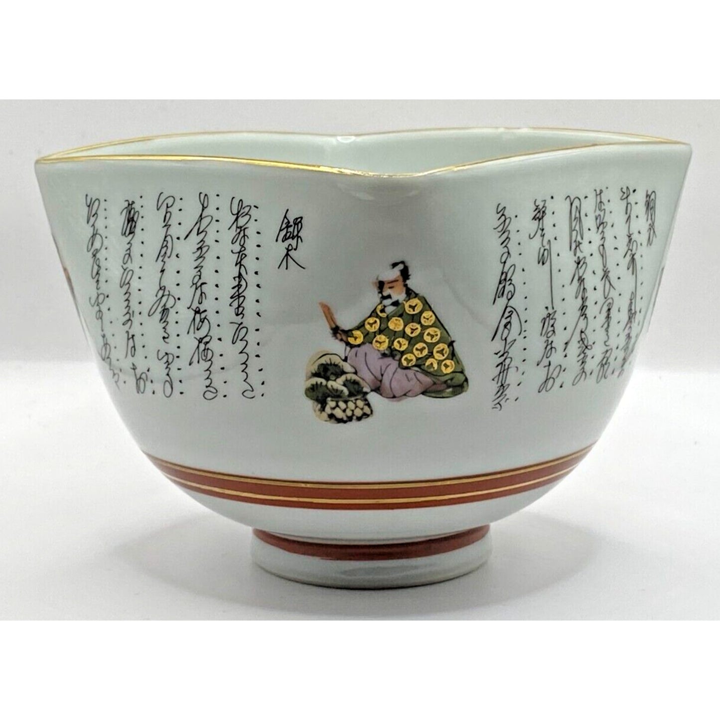 Kutan 3.75" Bowl script interior possibly Taisho c1930 Vintage