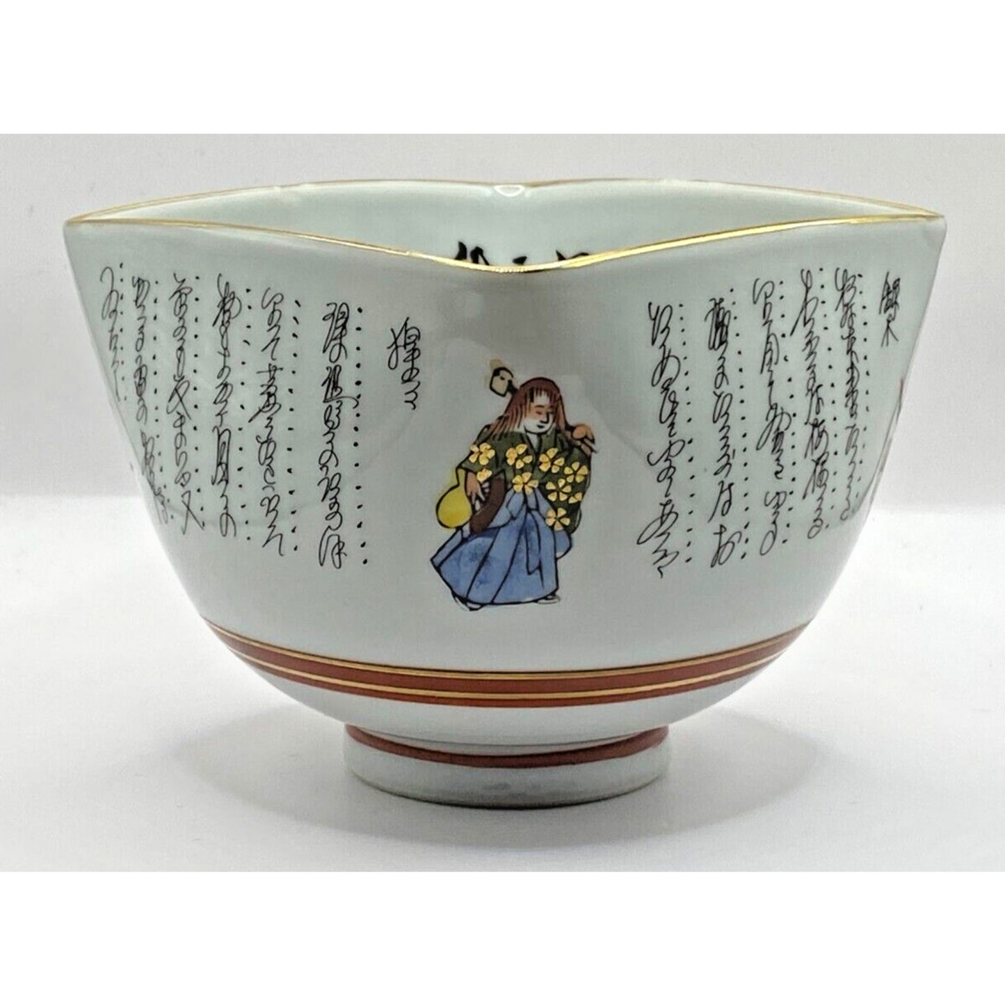 Kutan 3.75" Bowl script interior possibly Taisho c1930 Vintage