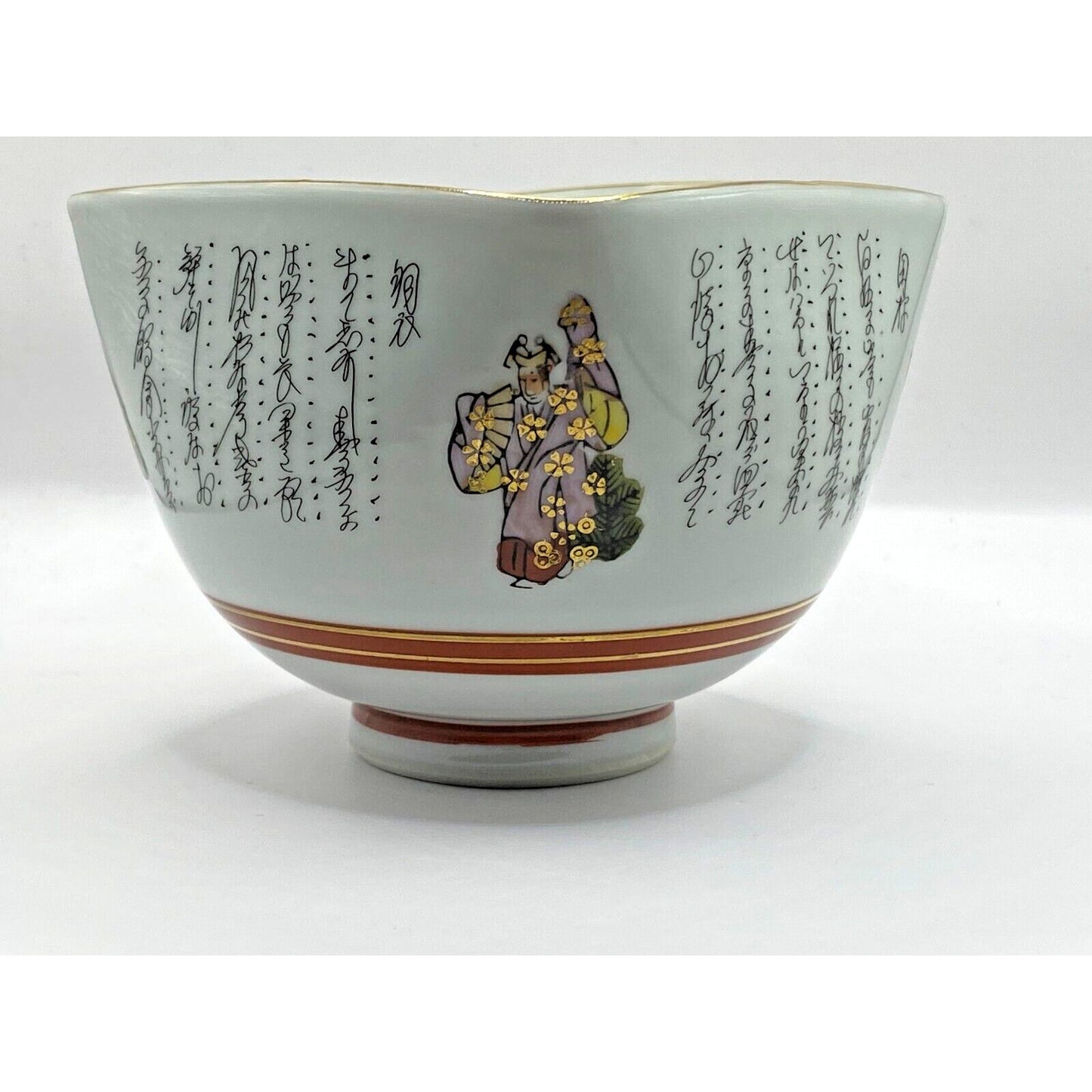 Kutan 3.75" Bowl script interior possibly Taisho c1930 Vintage