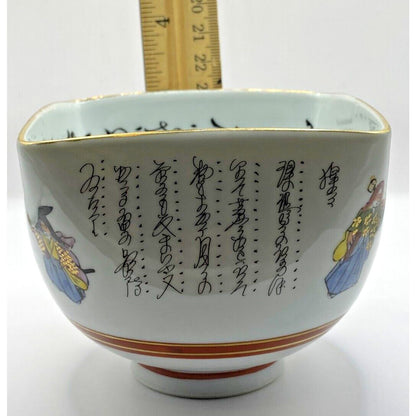 Kutan 3.75" Bowl script interior possibly Taisho c1930 Vintage