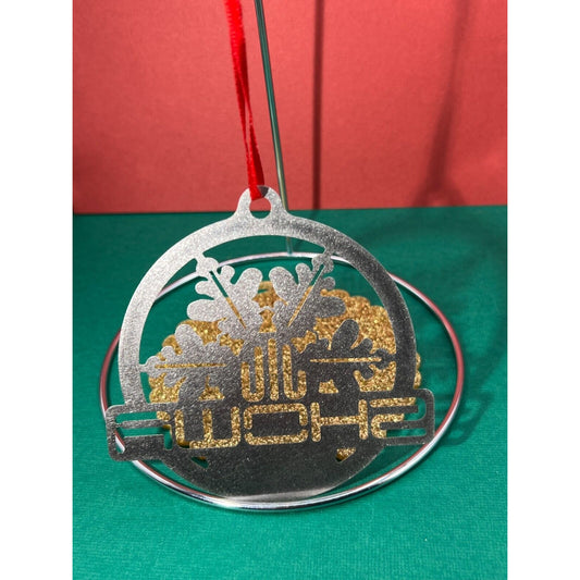 "Showa" Metal Christmas Ornament